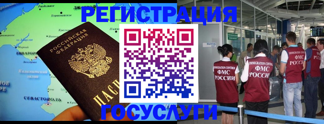 прописка для военкомата в Электростали
